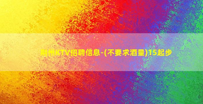 商丘酒吧招聘